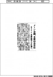 商工リサーチ、多摩のメーン金融調査　多摩信金首位