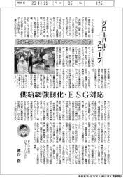 グローバル・スコープ／独車業界、デジタル連携「カテナ―Ｘ」始動