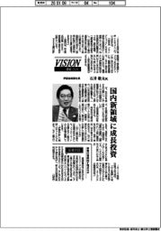 展望２０２６／伊藤忠商事・石井敬太社長　国内新領域に成長投資