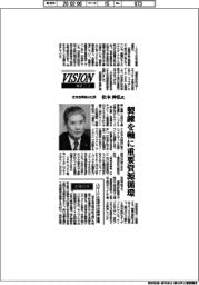 展望２０２６／住友金属鉱山社長・松本伸弘氏　製錬を軸に重要資源循環