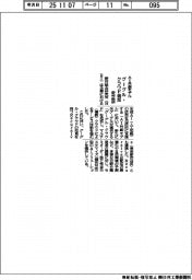 野村総研、生成ＡＩ活用支援拡充　グーグル・クラウド追加