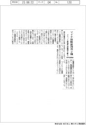 マイナ保険証利用２割　メリット認知度課題浮き彫り　厚労省調査