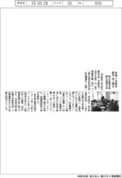 栃木生産性本部、創立５０周年式典