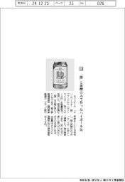 キリンビール／「陸」と炭酸のみで作ったハイボール缶