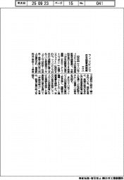 ヤマハ、フィリピンで日本型音楽教育