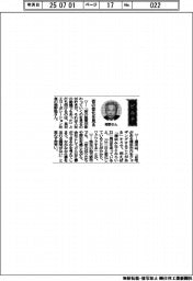 経営ひと言／長谷工コーポレーション・熊野聡社長「街の変化を見る」