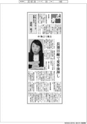広角／マネックスグループ社長ＣＥＯ・清明祐子（中）物言う株主