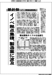 産業ＴＲＥＮＤ／羅針盤　野村総合研究所（１８５）【インドのＩＴ人材】