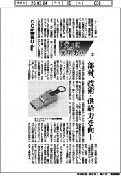 「光」に光明あり（２）ＤＣが需要けん引
