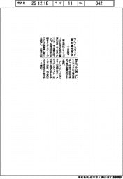 富士通、ブレインパッドへのＴＯＢ完了