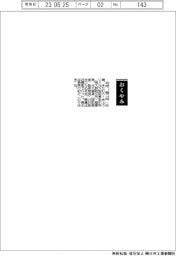 【おくやみ】北村恭二氏（元大阪証券取引所〈現大阪取引所〉理事長、元大蔵省〈現財務省〉証券局長）