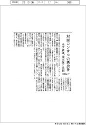 みずほ証、楽天証と共同で対面コンサルの新会社設立