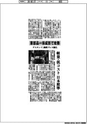 ゲスタンプ、車部品一体成形で攻勢　熱間プレス強化