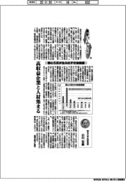 東京バージョンアップ（２０）都心５区が生み出す付加価値