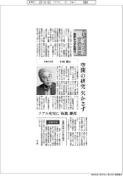 内装ディスプレー市場回復・業界トップに聞く(2)丹青社社長・小林統氏 空間の研究欠かさず