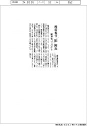 総務省、１２月にも携帯番号「０６０」開放