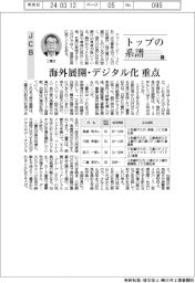 トップの系譜(147)JCB 海外展開・デジタル化、重点