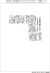 日産、「日産愛知販売」設立　愛知西部の子会社統合