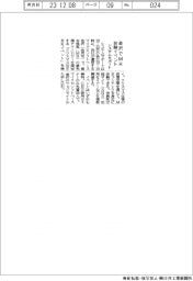 システムサポート、金沢でMR体験イベント開催