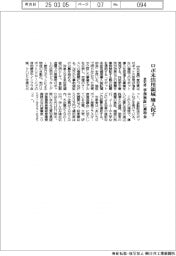 愛知県、ロボ未活用領域に導入促す　事前検証に補助金