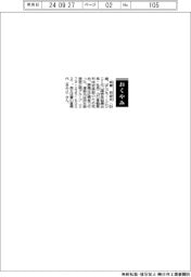 【おくやみ】坂東邦彦氏（元山陽特殊製鋼会長・社長）