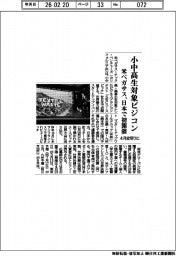 米ペガサス、小中高生対象ビジコン　日本で初開催 ４月皮切りに