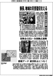 損保、地域の災害復旧支える　「２度の熊本地震」　対応が進化