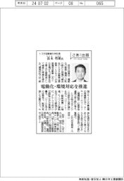 さあ出番/トヨタ自動車九州社長・長木哲朗氏 電動化・環境対応を推進