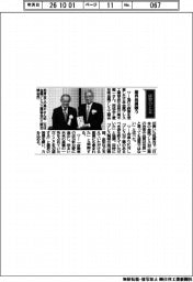経営ひと言／日本金属プレス工業協会・髙木龍一元会長「業界発展願う」