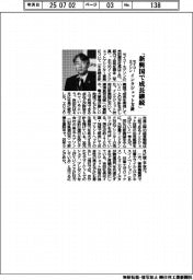 セイコーエプソン「新興国で成長継続」　インクジェット事業方針