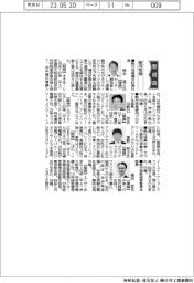 新役員／横河電機