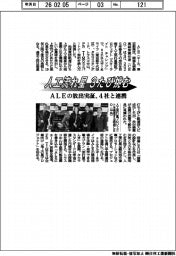 人工流れ星　３たび挑む　　ＡＬＥの放出実証　４社と連携
