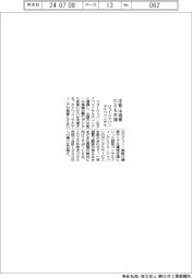 リコージャパンとタナベコンサルティング、中堅・中規模企業のＤＸ支援