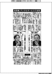 インタビュー／日立ビルシステム会長・網谷憲晴氏　三菱電機ビルソリューションズ社長・織田巌氏