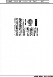 経営ひと言／ＬＩＸＩＬ・瀬戸欣哉社長「差別化で勝負」
