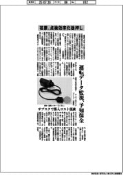 荏原、点検効率化後押し　運転データ監視、予知保全