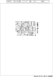 ミスミグループ 長納期で割り引き