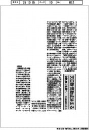 天田財団、今年度前期の助成テーマ１１４件（５）