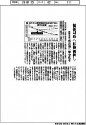 諮問会議、積極財政へ転換後押し　成長通じ健全化を
