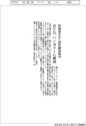 ＢＹＤ、ハンガリーに欧統括本社と研究開発拠点を新設