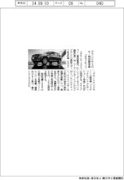 ステランティス、グランドチェロキー特別限定車