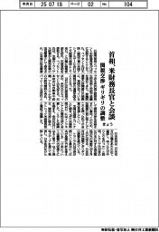 首相、米財務長官ときょう会談　関税交渉ギリギリの調整