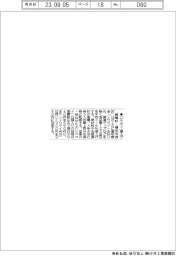 崎陽軒、来月「シウマイ」値上げ