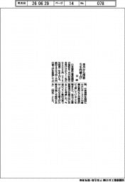 日鉄、来月から厚板５千円値上げ