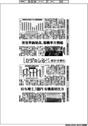 かずのしるべ　統計を読む／京都市内ホテル統計・鹿児島茶輸出
