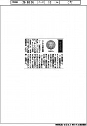 経営ひと言／ＳＷＣＣ・上條俊春ＣＦＯ「ＡＩで仕事変革」