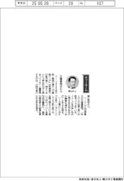 経営ひと言／大阪市長の横山英幸さん「大屋根残せたら」