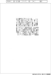 コベルコ建機がクレーン再販売、代替エンジン搭載