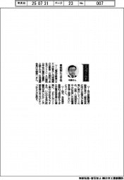 経営ひと言／石油連盟・木藤俊一会長「車税制に公平性」