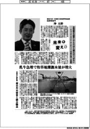 未来を変える／東京大学大学院工学系研究科教授総長特別参与・沖大幹